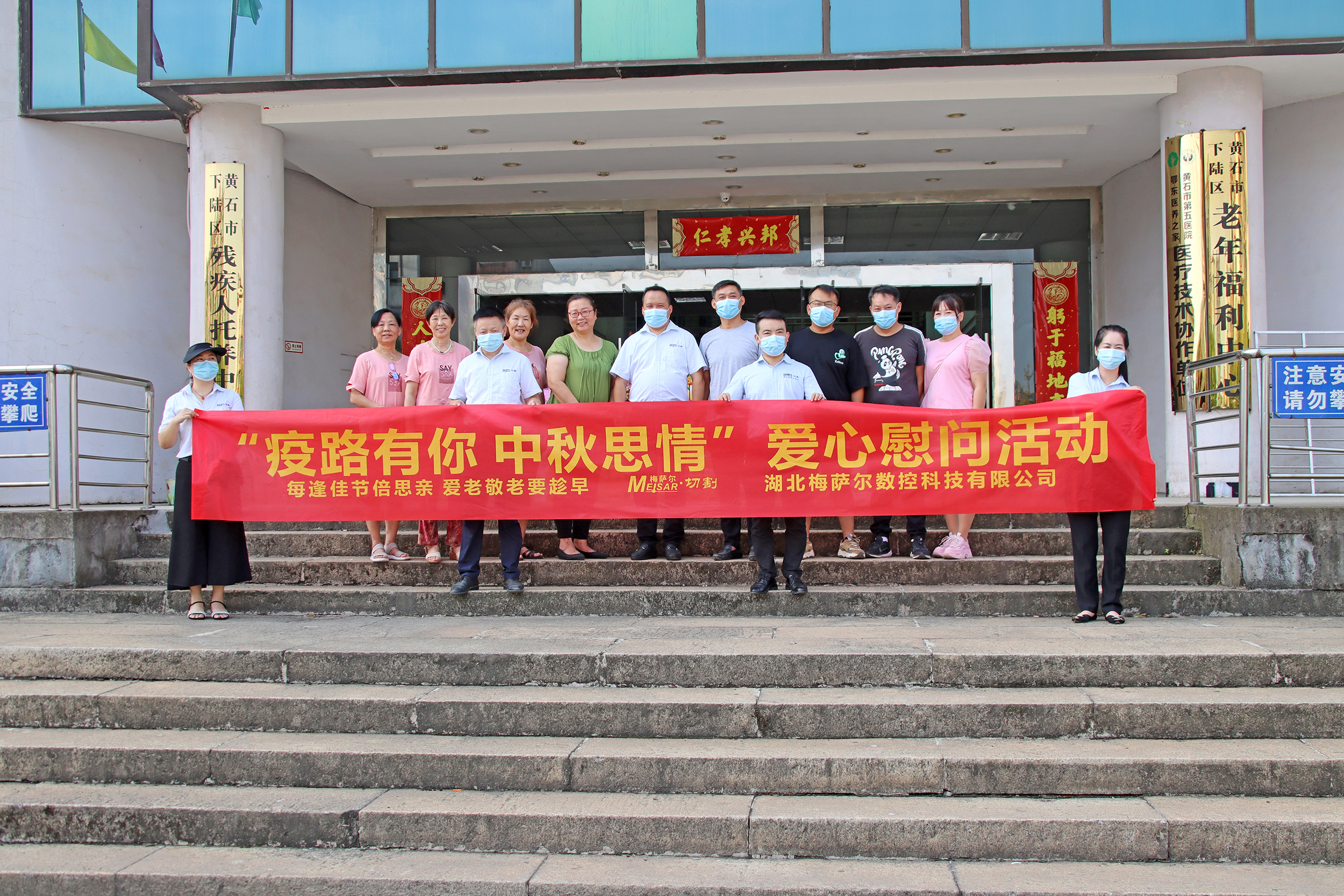 疫路有你，中秋思情